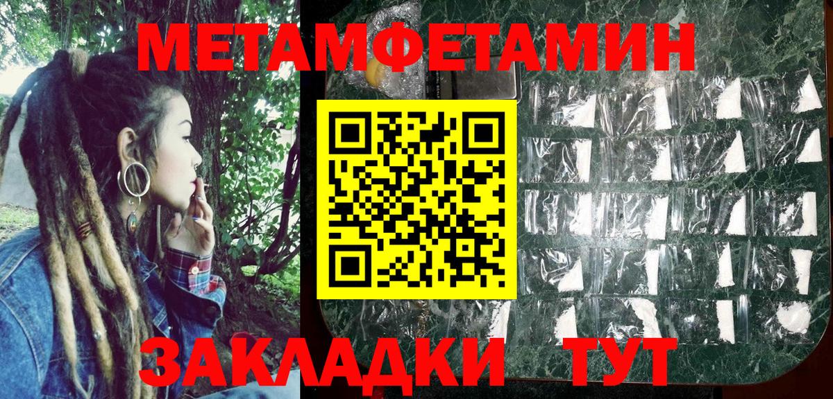 Амфетамин  Амфетамин Розовый  Вход с VPN  Череповец 