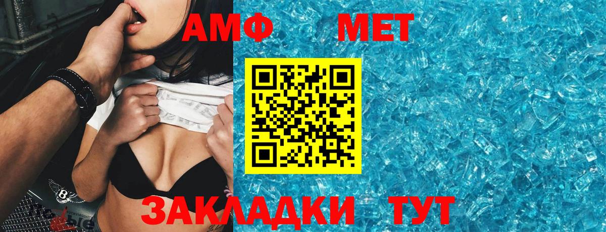 АМФ 98% Череповец