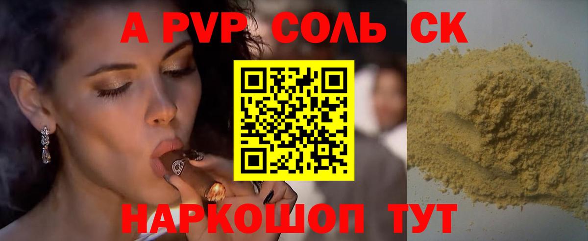 A PVP мука Череповец