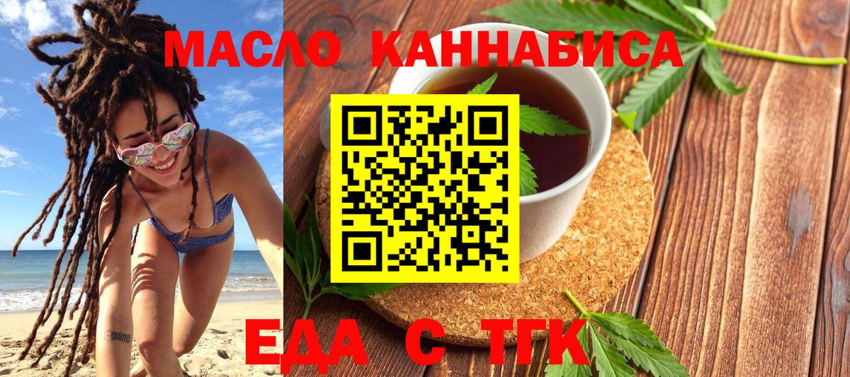 Cannafood марихуана  Вход с VPN  Череповец 