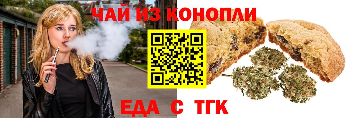 Canna-Cookies конопля Череповец