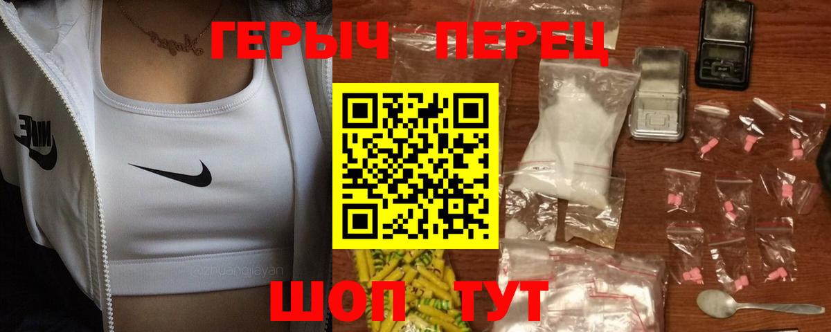 Героин  Вход с VPN  Череповец  ГЕРОИН Heroin 