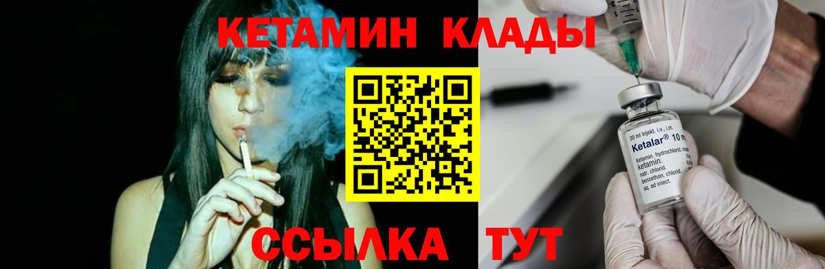 КЕТАМИН ketamine  Кетамин VHQ  Череповец  Вход с VPN 