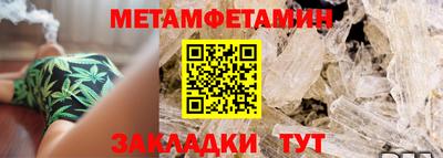 мет Будённовск
