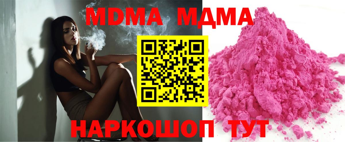 Череповец  MDMA crystal  MDMA  Вход с VPN 