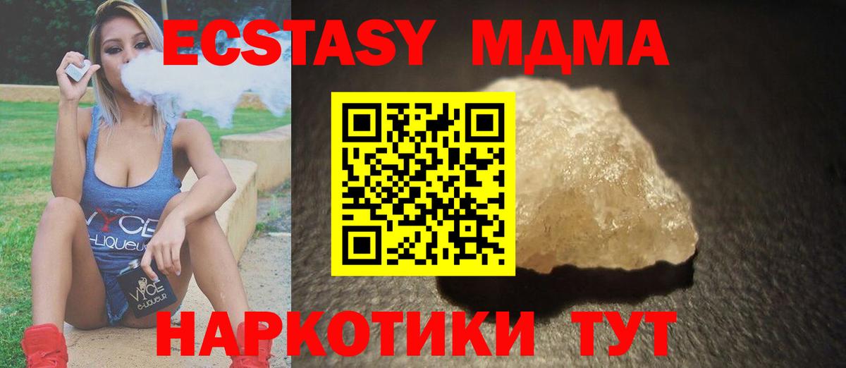 MDMA кристаллы Череповец