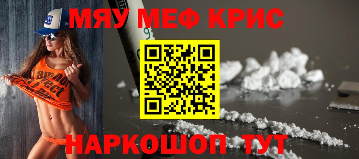Череповец  МЯУ-МЯУ VHQ  Мефедрон  Мефедрон  Меф мука  Вход с VPN 