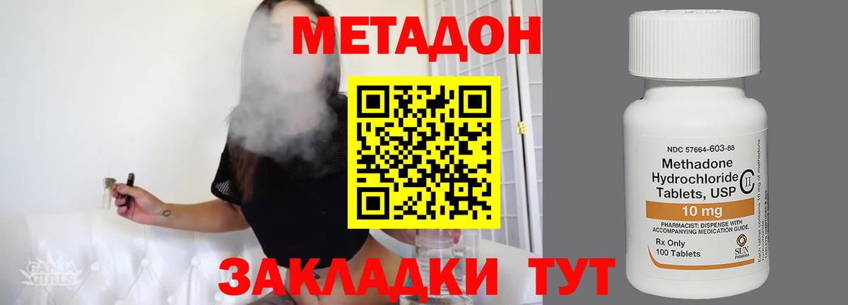 Череповец  МЕТАДОН VHQ  Вход с VPN 