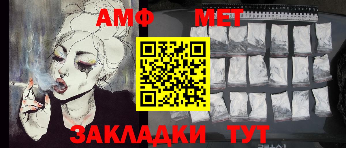 Метамфетамин пудра Череповец