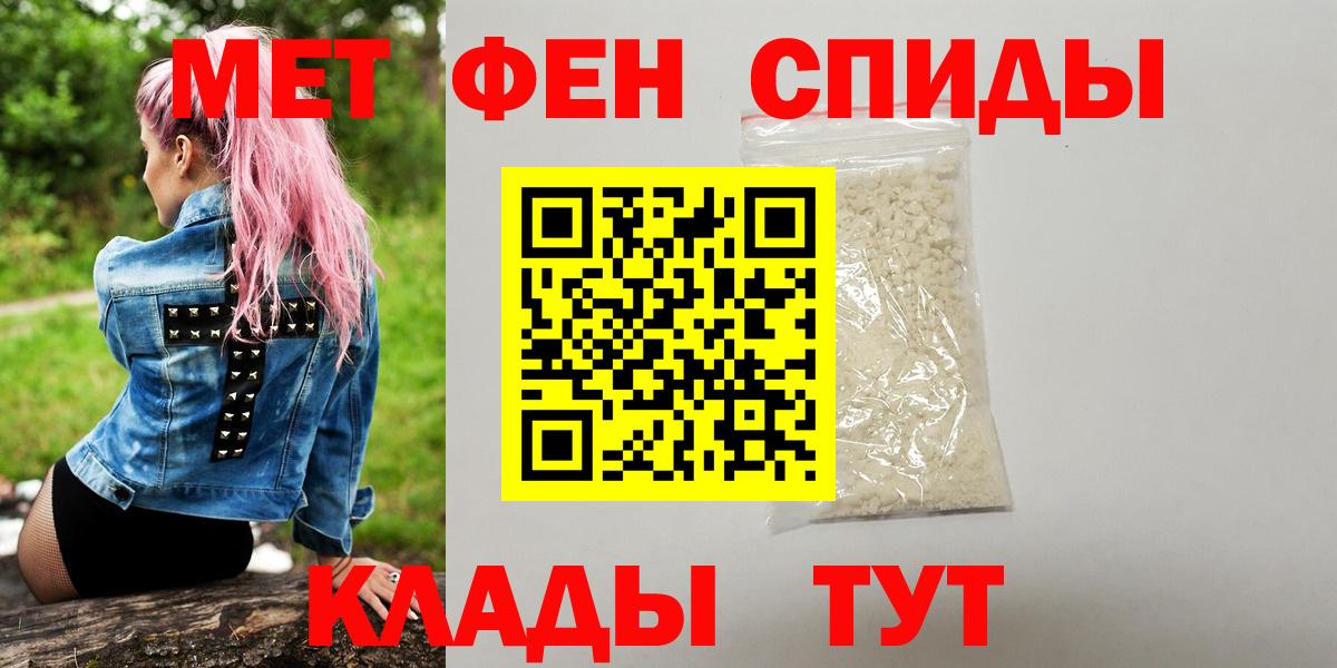 Метамфетамин кристалл  Вход с VPN  Первитин  Череповец 
