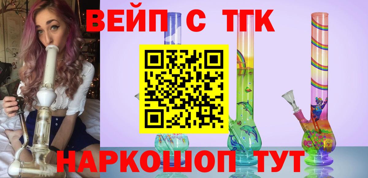 Череповец  ТГК Wax  Вход с VPN 