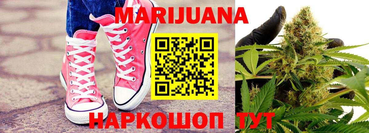 Череповец  Марихуана SATIVA & INDICA  Вход с VPN  Бошки Шишки White Widow  Бошки Шишки VHQ  МАРИХУАНА Ganja 